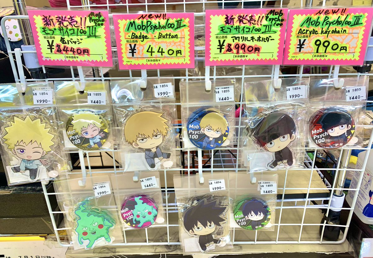yamachuo's tweet photo. 大人気につき売り切れておりました
『#メイドインアビス 烈日の黄金郷』
『#よふかしのうた』
『#モブサイコ100 Ⅲ』
グッズ入荷致して御座います。
皆様方の御来店心よりお待ち申し上げております♪
#秋葉原 #ラジオセンター
#akihabara #radiocenter #MadeinAbyss #CalloftheNight #MobPsycho100 https://t.co/mince81FDk