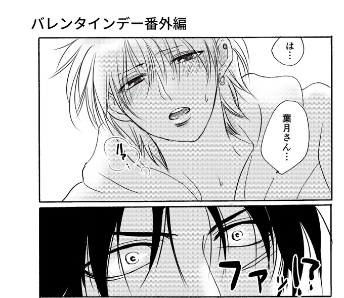 うおおおおバレーンタイーンでぃ…!
これ描いたのもう2年前!?うそーん( ^ω^)
ずる拾バレンタイン番外編もろ🔞です✨
https://t.co/oW9lJ443Tb 