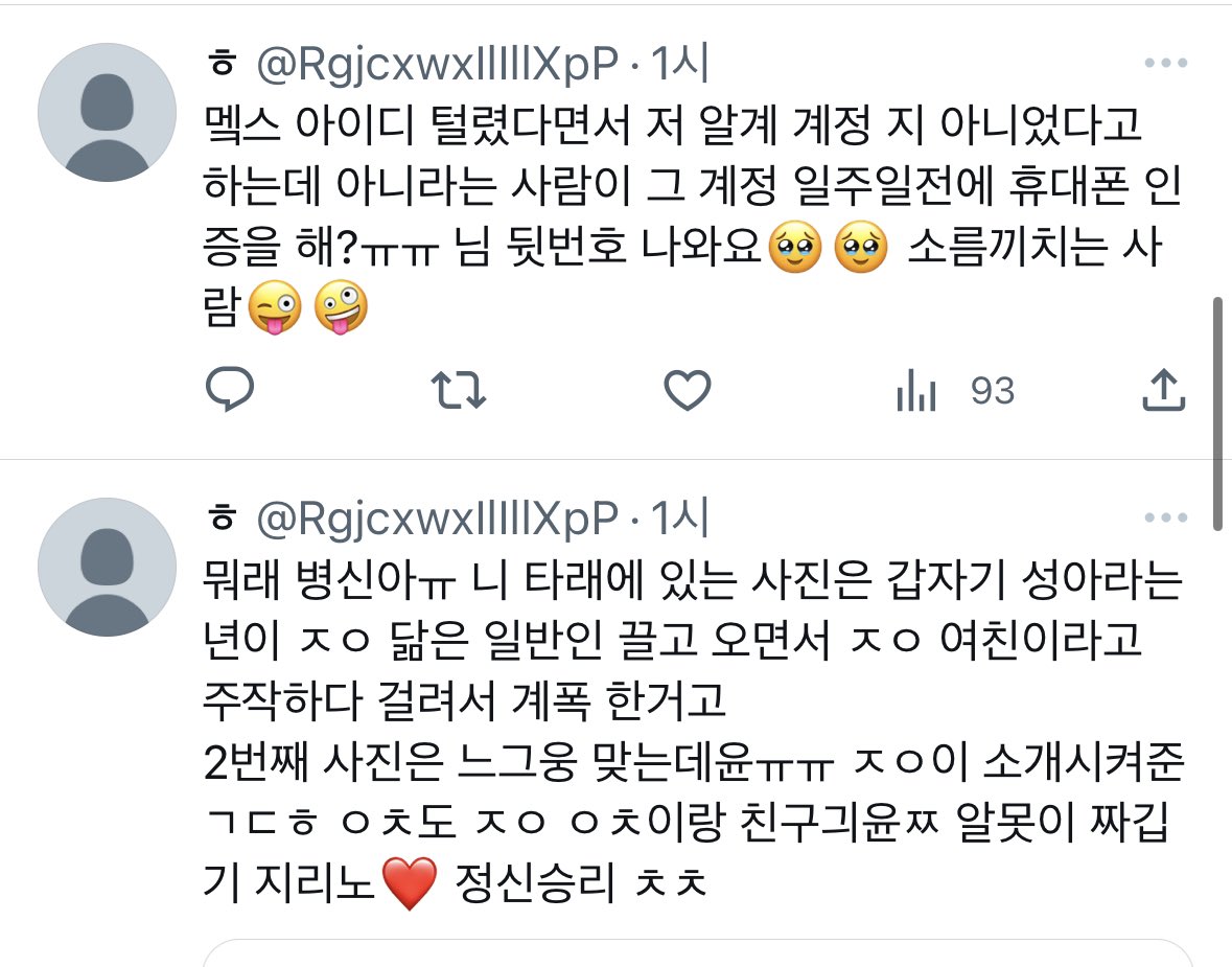 개똥벌레 tweet media
