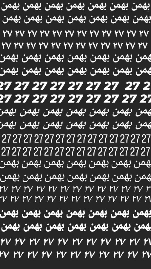 ashkani_369's tweet photo. #فراخوان_۲۷_بهمن روز ۵شنبه
 چهلم جاوید نام های عزیزمون #سید_محمد_حسینی  و #محمد_مهدی_کرمی تمام خانواده های شهدا و بازداشتی های #انقلاب۱۴۰۱ در کنار مردم تو خیابون باشیم. 
ما راهی جز پیروزی نداریم .✌️

#مهسا_امینی 
#IRGCterrorists
#WalkoutIRI https://t.co/peBrRAjYyk