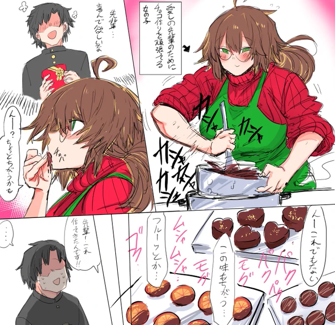 手作りチョコの試作食べすぎたちゃん 