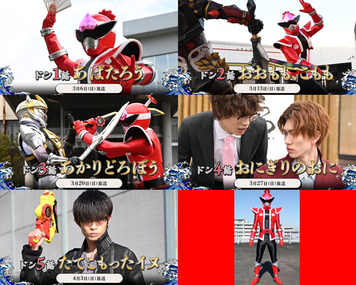 Sentai Rider BANK Reiwa on Twitter "// 14/02/2023 // [ 26/02/2023