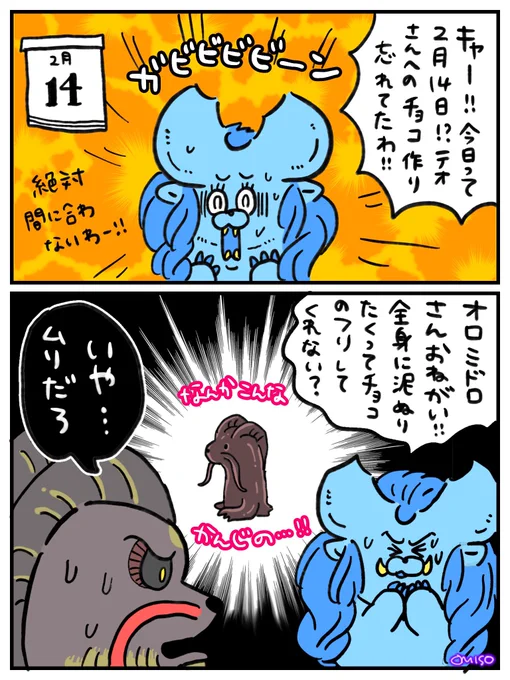 #モンハン

🤎オロミドロさんの泥団子チョコ🤎 