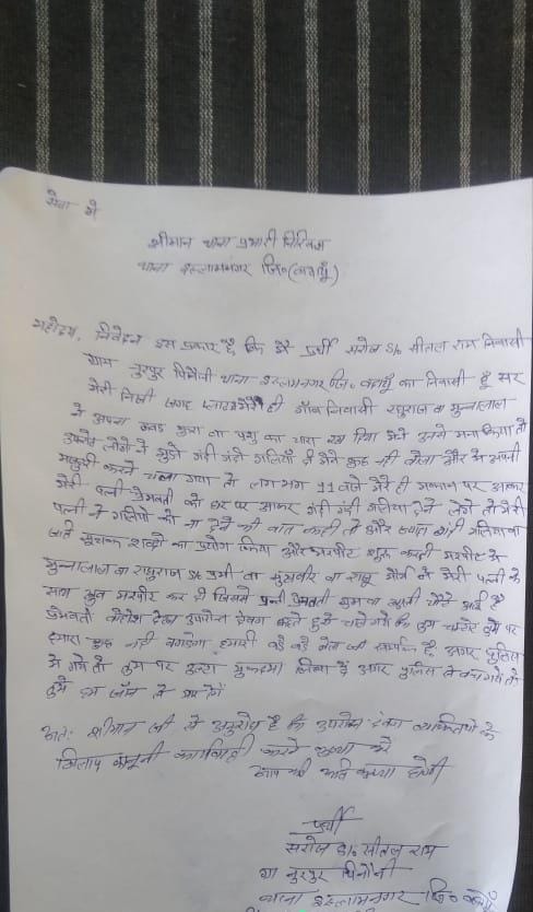 BA4Badaun's tweet photo. @budaunpolice थाना इस्लामनगर के ग्राम नूरपुर पिनैनी का मामला है कुछ दबंग गरीब को परेशान कर रहे हैं जांच कर आवश्यक करवाही करें @AjayPradhan358 https://t.co/6FETxuEL5f