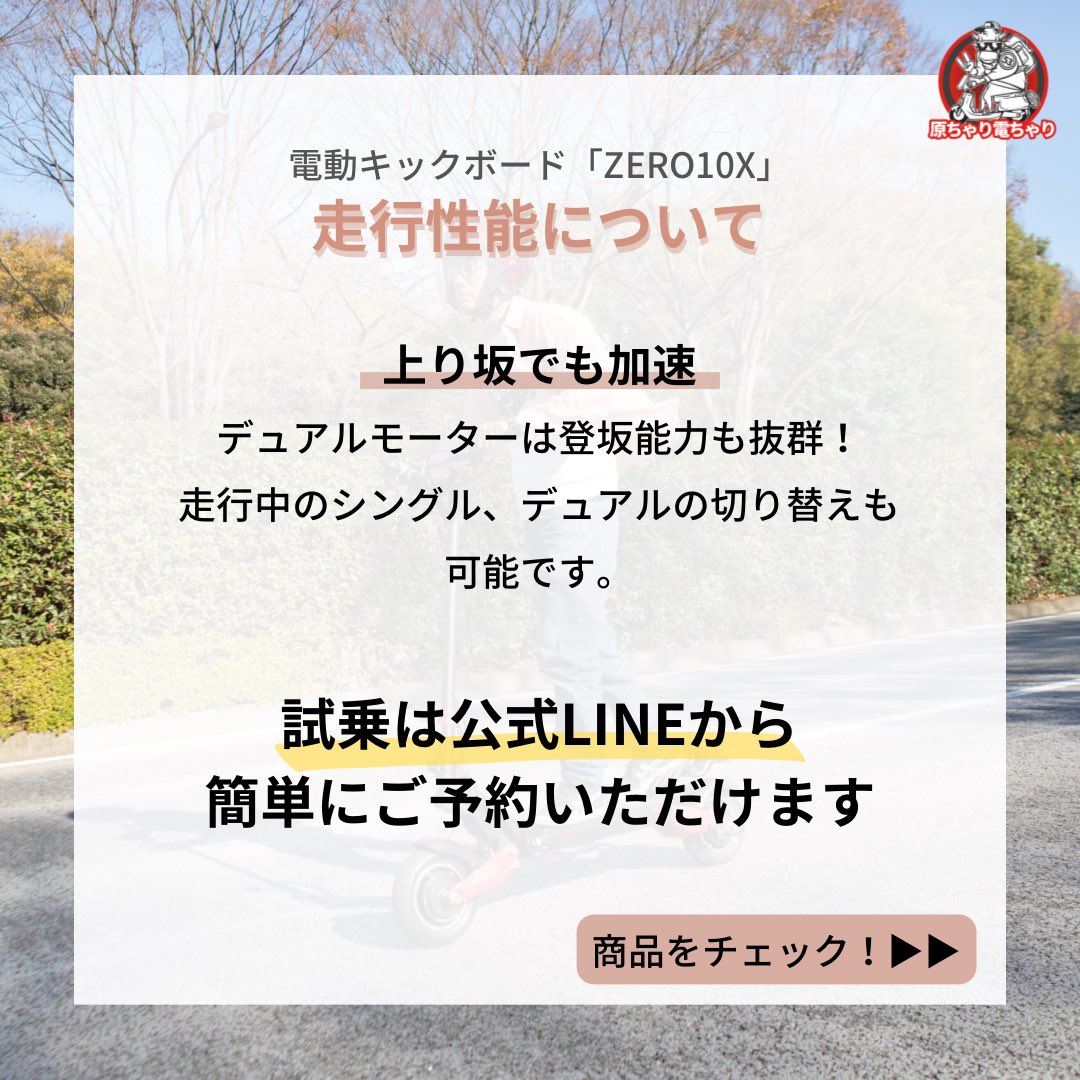 gencyari's tweet photo. \最強の電動キックボード!/
「ZERO10XI」紹介 Part1🛴
類を見ない原付二種の電動キックボード
SWALLOW合同会社「ZERO10X」を紹介します!
今回は「走行性能」をヒューチャー!👀✨
#電動キックボード #ZERO10X #SWALLOW合同会社 #原ちゃり電ちゃり #試乗 https://t.co/r5R2nMRJ7i