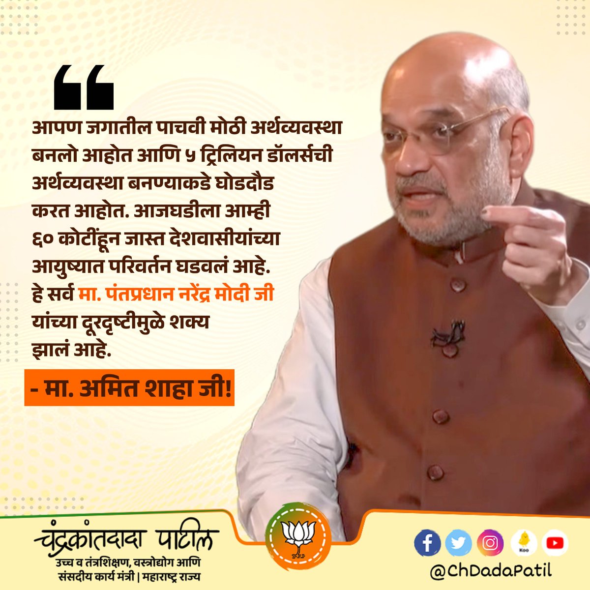 Chandrakant Patil tweet media