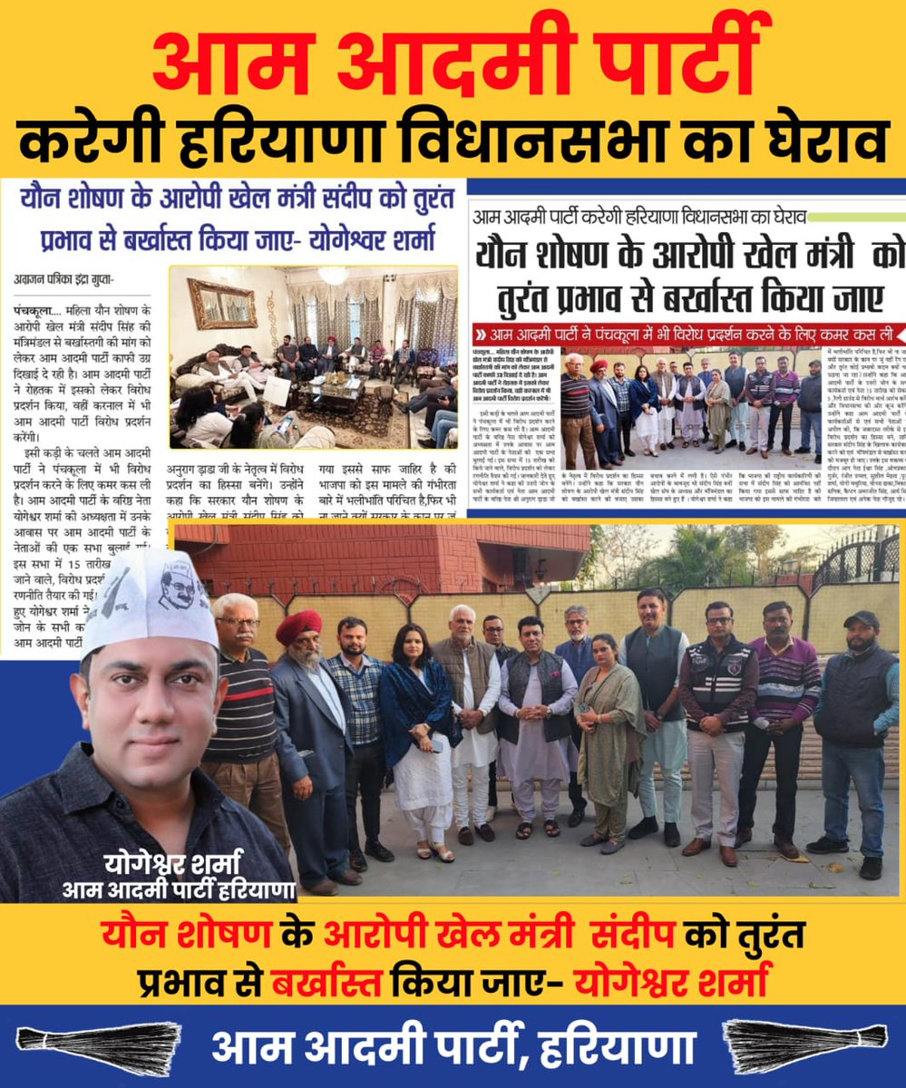Yogeshwar Sharma tweet media