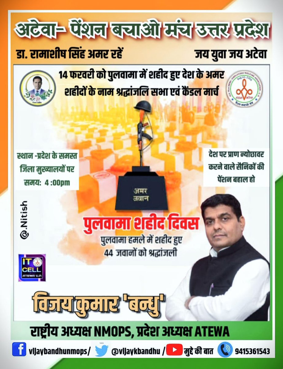 ImranSyedDanis1's tweet photo. देश के लिए प्राण न्योछावर करने वाले पैरामिलिट्री जवानों को एक भी पेंशन नहीं जबकि MP, MLA 4-4 पेंशन ले रहे साथ में वेतन ये कहाँ का न्याय है🤔 माननीय प्रधानमंत्री जी पैरामिलिट्री सहित देश के 80 लाख पेंशन विहीनों के दर्द को समझें OPS बहाल करें....
#OPSForParamiltry
@narendramodi https://t.co/0Liqxdu98B