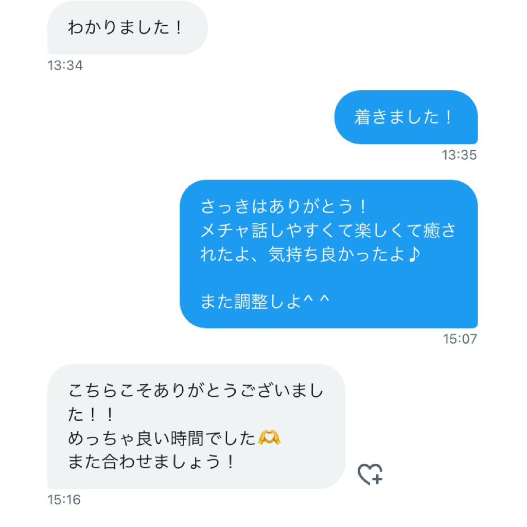 オフパコ/20代学生

Twitterで会うのが初めてという女子大生との密会。前週にアポが決まりました。普通の可愛い大学生で彼氏もいて会話も普通な感じなのですが、いざ🔞が始まると

👩しょれしゅきぃ！
👩しょれダメぇ、もうやめてくらしゃいぃ！

など、言葉が乱れるのが可愛くて大興奮でした。