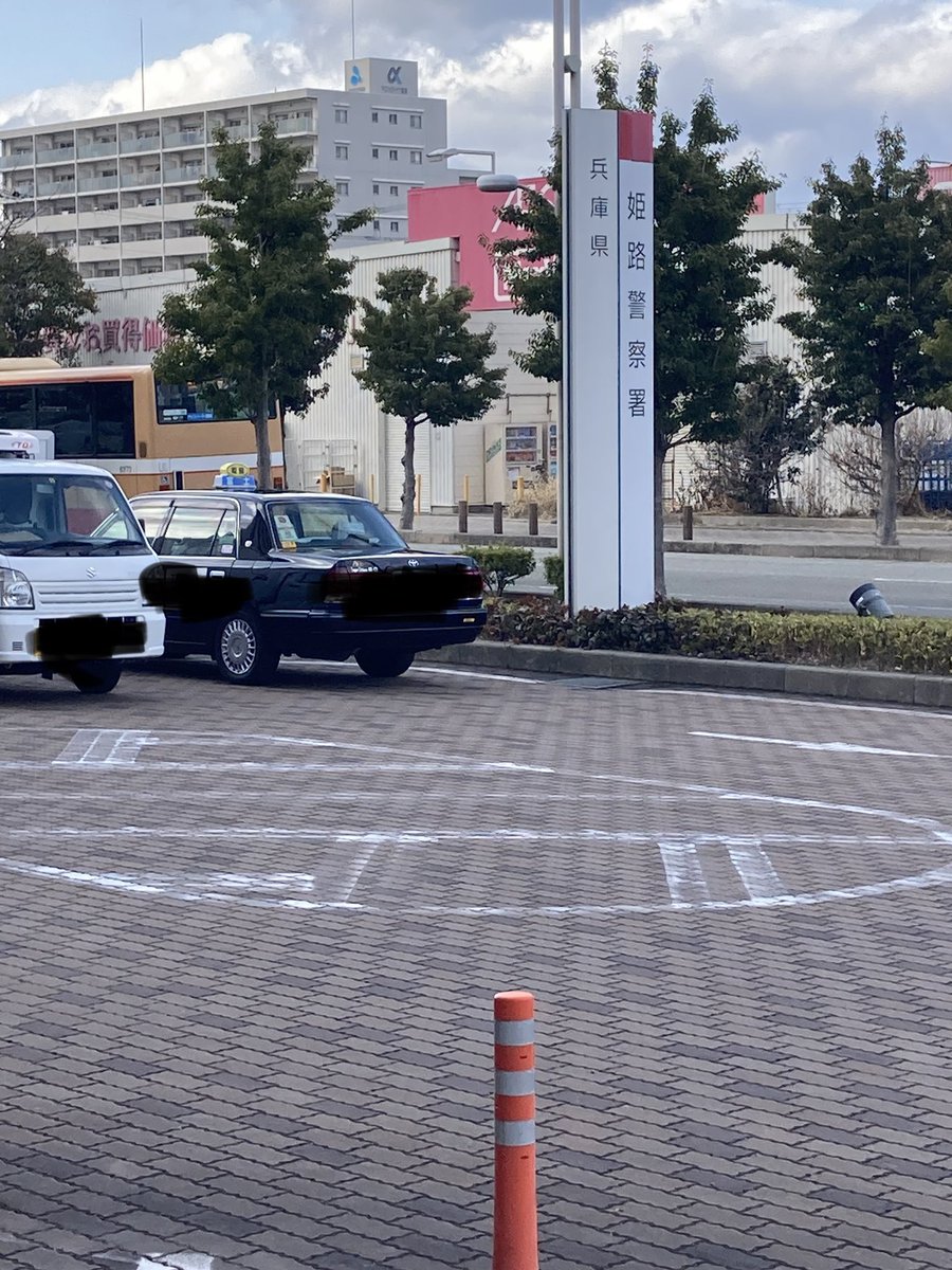 GL_GATE's tweet photo. 本日は、ビラ配りをするため姫路警察署に道路使用許可申請を出しに来ました！
ビラ配りをしていなかったら、しらない事でした！笑
今週の土曜日にビラ配りを姫路駅周辺でするので、見かけたら声をかけてください！
#姫路
#投資初心者
#ブログ初心者
#セミナー https://t.co/TWS5ETuJK0