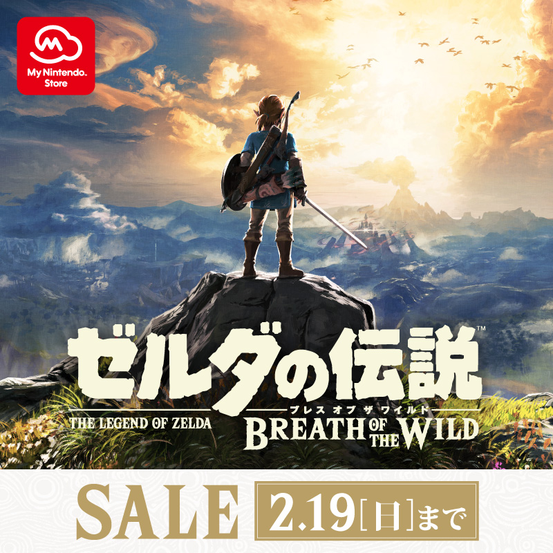 ゼルダの伝説 ブレス オブ ザ ワイルド　追加コンテンツ ゼルダの伝説 ブレス オブ ザ ワイルド】エキスパンション・パス（追加
