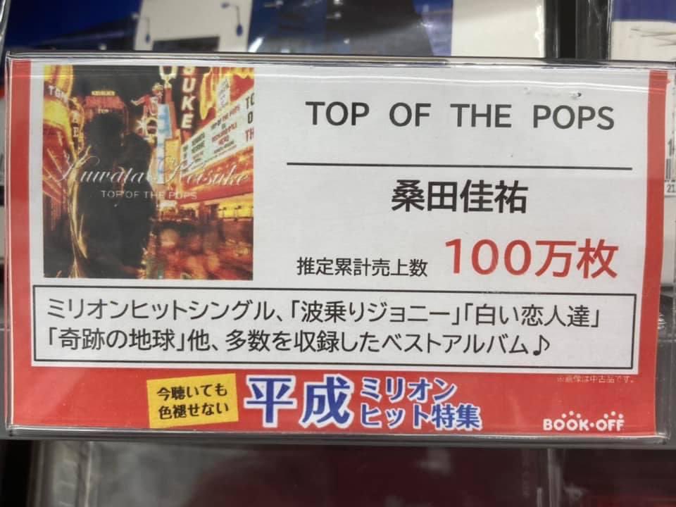 強運。
CD💿マーケット最後のカード🃏デッキで。
ロイヤルストレート、フォアカード連発。
テーブルに積みあげられたブルーチップに、ハイローラーのスクエアチップを洗いざらい攫っていった。
チップ軍艦⛴⚓️を積み上げて彼女の姿はもう見えない。
1000年後も間違いなく更新されない金字塔。