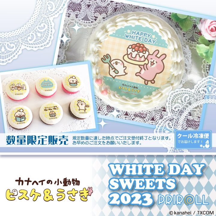 kanahei_animals's tweet image. 【#カナヘイ グッズ情報】

『カナヘイの小動物』ホワイトデースイーツ
ご予約受付中！😊

バレンタインのお返しに #ピスケとうさぎ や #ねーねーねこ のキュートなスイーツはいかがですか？

ケーキと同じ絵柄の購入特典缶バッジをお付けして全国へお届けします🎁💐

priroll.jp/shopbrand/ct93…
