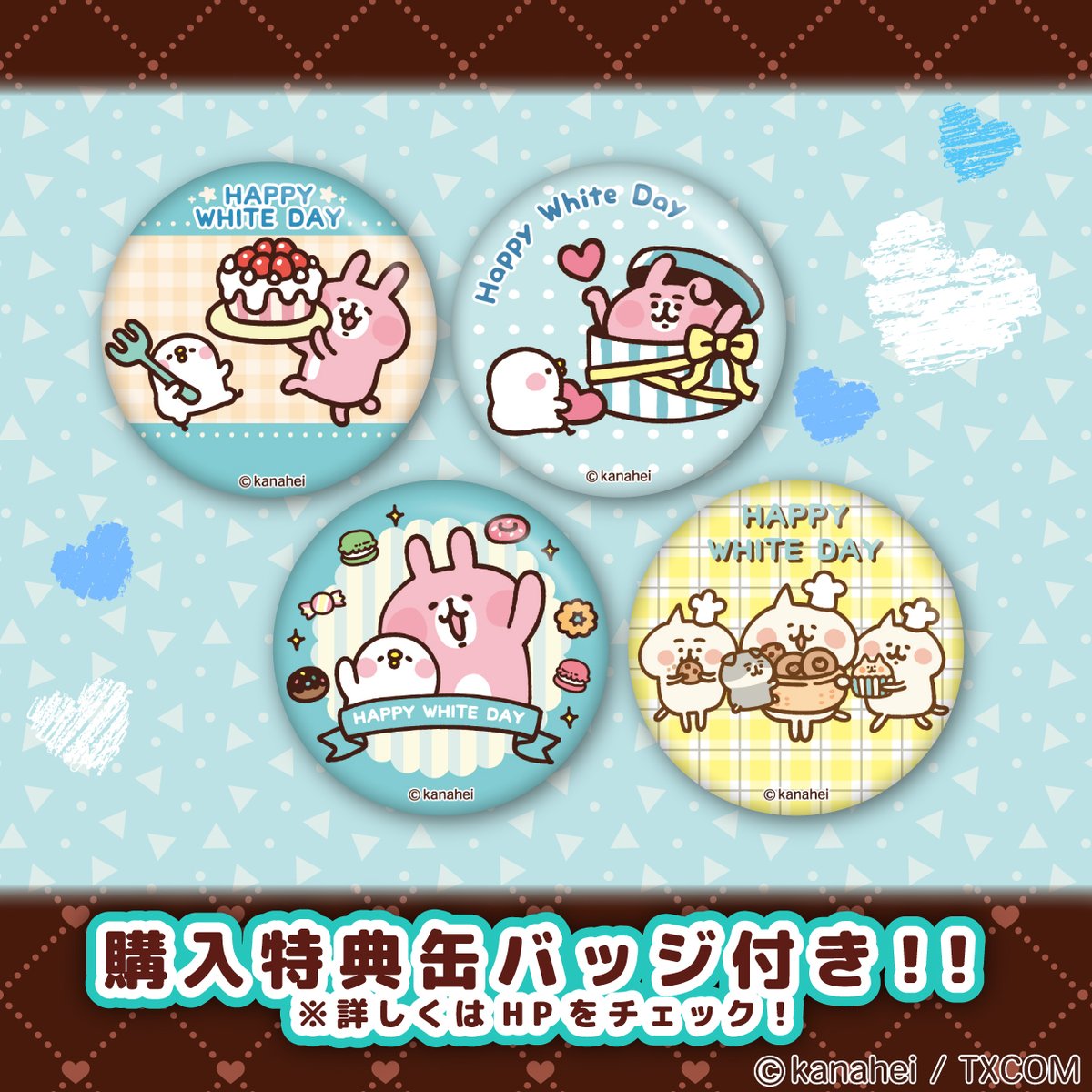 kanahei_animals's tweet image. 【#カナヘイ グッズ情報】

『カナヘイの小動物』ホワイトデースイーツ
ご予約受付中！😊

バレンタインのお返しに #ピスケとうさぎ や #ねーねーねこ のキュートなスイーツはいかがですか？

ケーキと同じ絵柄の購入特典缶バッジをお付けして全国へお届けします🎁💐

priroll.jp/shopbrand/ct93…