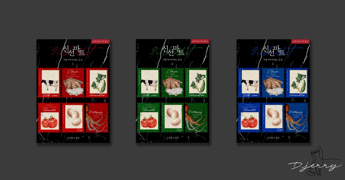 E-book 외주 / 신선마트: 저를 먹어 주세요, 손님
꼬츄릅 작가님

ridibooks.com/books/30920221…