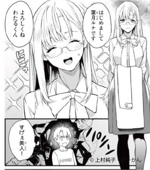あのヒット作&問題作が令和の世にリバイバル!!
ルナ先生!そんなの…いけませぇ〜〜ん❤️❤️❤️

『いけない!#ルナ先生R』
#月マガ基地 始動!
#新連載
📚https://t.co/VJ8H9Suk9b 