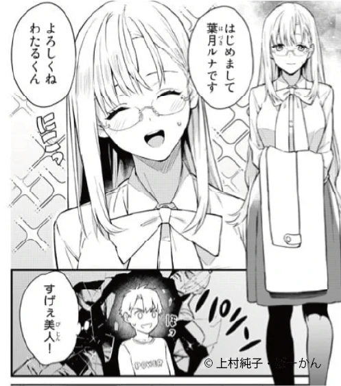 あのヒット作&問題作が令和の世にリバイバル!!
ルナ先生!そんなの…いけませぇ〜〜ん❤️❤️❤️

『いけない!#ルナ先生R』
#月マガ基地 始動!
#新連載
📚https://t.co/VJ8H9Suk9b 