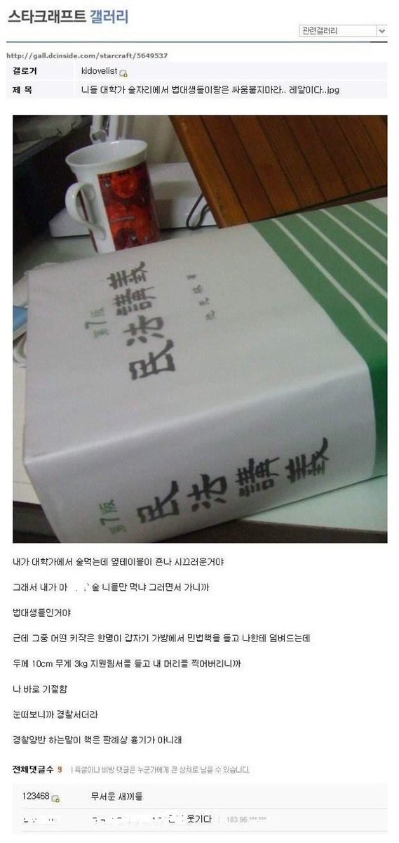 7_goodluck7's tweet photo. 법대 연상으로 찬밍
자꾸만 형 법전 빤~히 쳐다보는 연하
형 법전도 흉기야?
아니…솜사탕으로 때려도 폭행이고 흉기야..제발..
미노야 그냥 뭔 일 있으면 형 불러..
아냐 그정도는 내가 알아서 잘 처리할수있어
아니…그럴까봐..니가 다 처리할까봐그런거야제발

참지않기연하덕분에늙어가는연상 https://t.co/dVNAIpv7cb