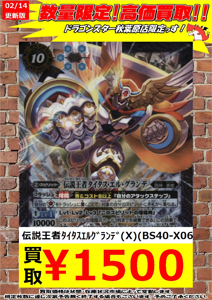 ドラゴンスター秋葉原店 on X:
