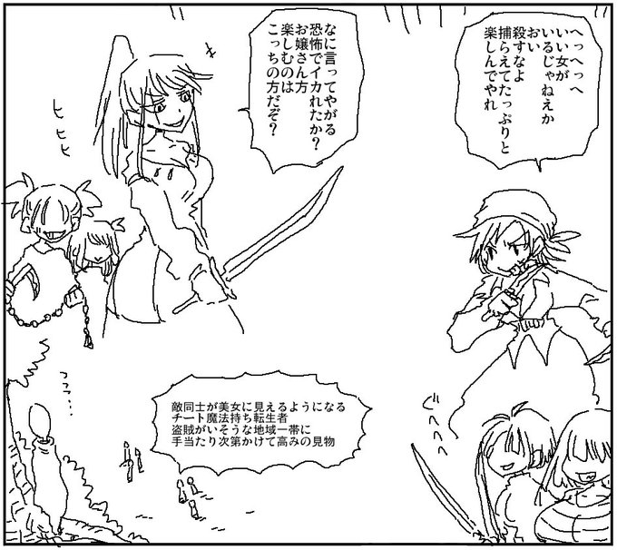 幻術チートで異世界盗賊退治 