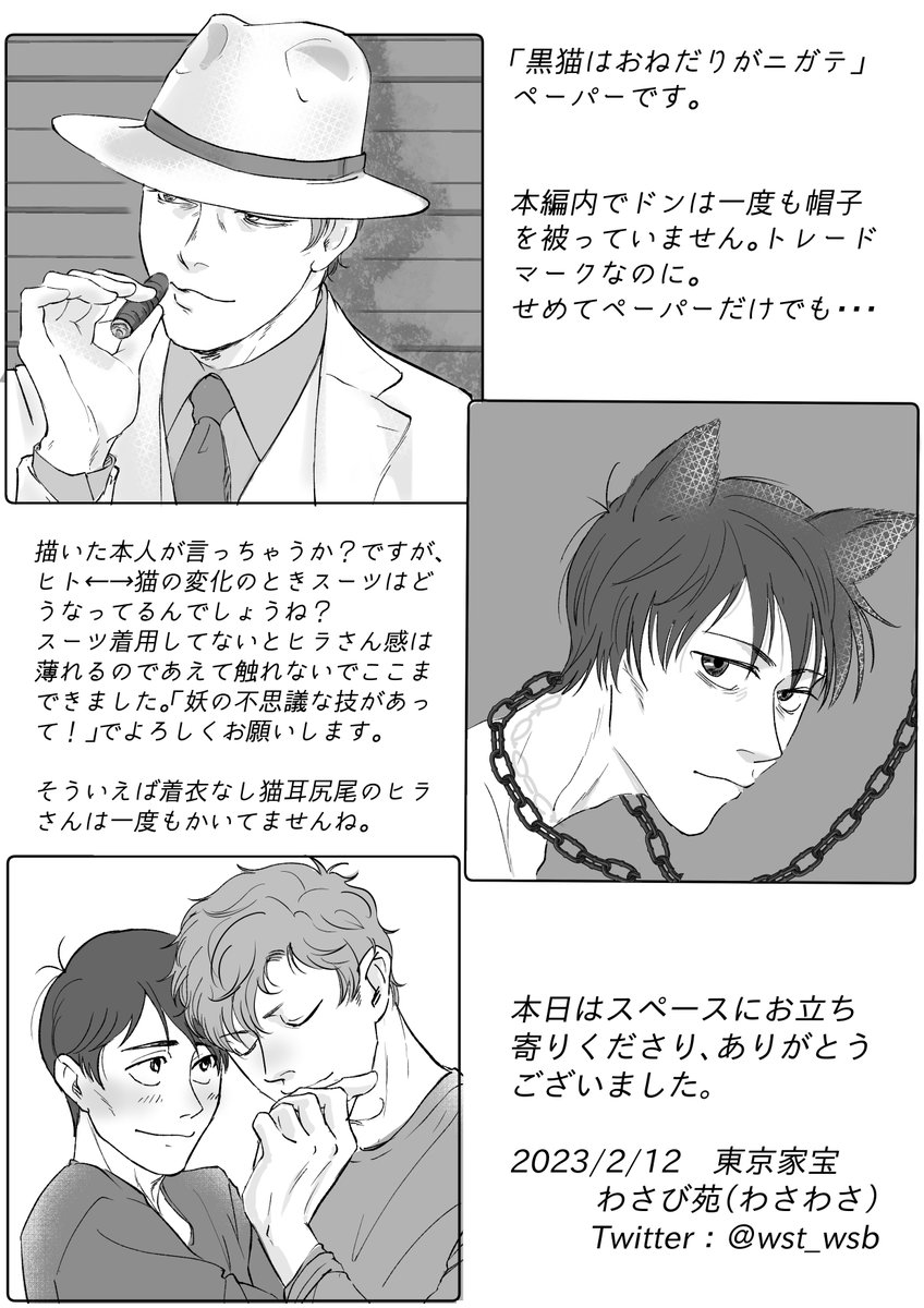 若者の大愛商品わさわさわさわさわさび