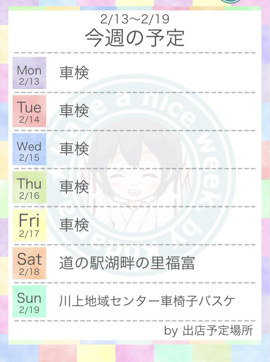 いつもいいねありがとうございます😊
ラビズキッチン車検中です🏥1週間で帰って来る予定が2週間以上になりました😭
今週末は予定通り営業出来ます‼️よろしくお願いします🚚🙇‍♂️