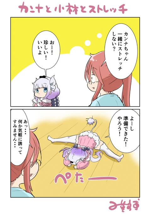 これが…子供の柔らかさ…! 
