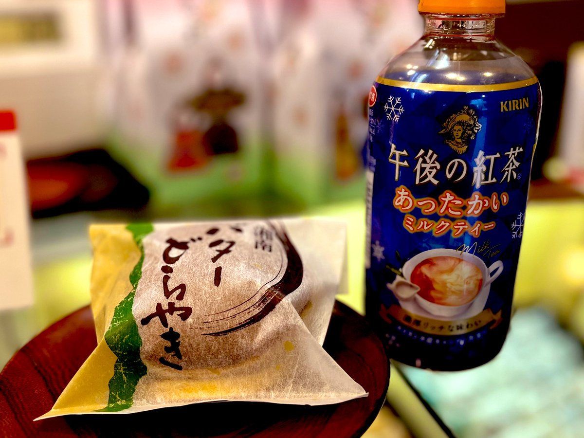 loco831_fm831's tweet photo. 湘南探検隊のコーナーでは
#午後の紅茶 とのフードペアリングについてご紹介しました📣

和菓子にも合う
午後の紅茶ストレートティー✖️羊羹
相性バッチリでした👍

百田さんのオススメは…
午後の紅茶ミルクティー✖️どら焼き

皆さんも午後の紅茶との美味しいペアリング
ぜひお試しくださいね🤲 https://t.co/FUGfHdqA61