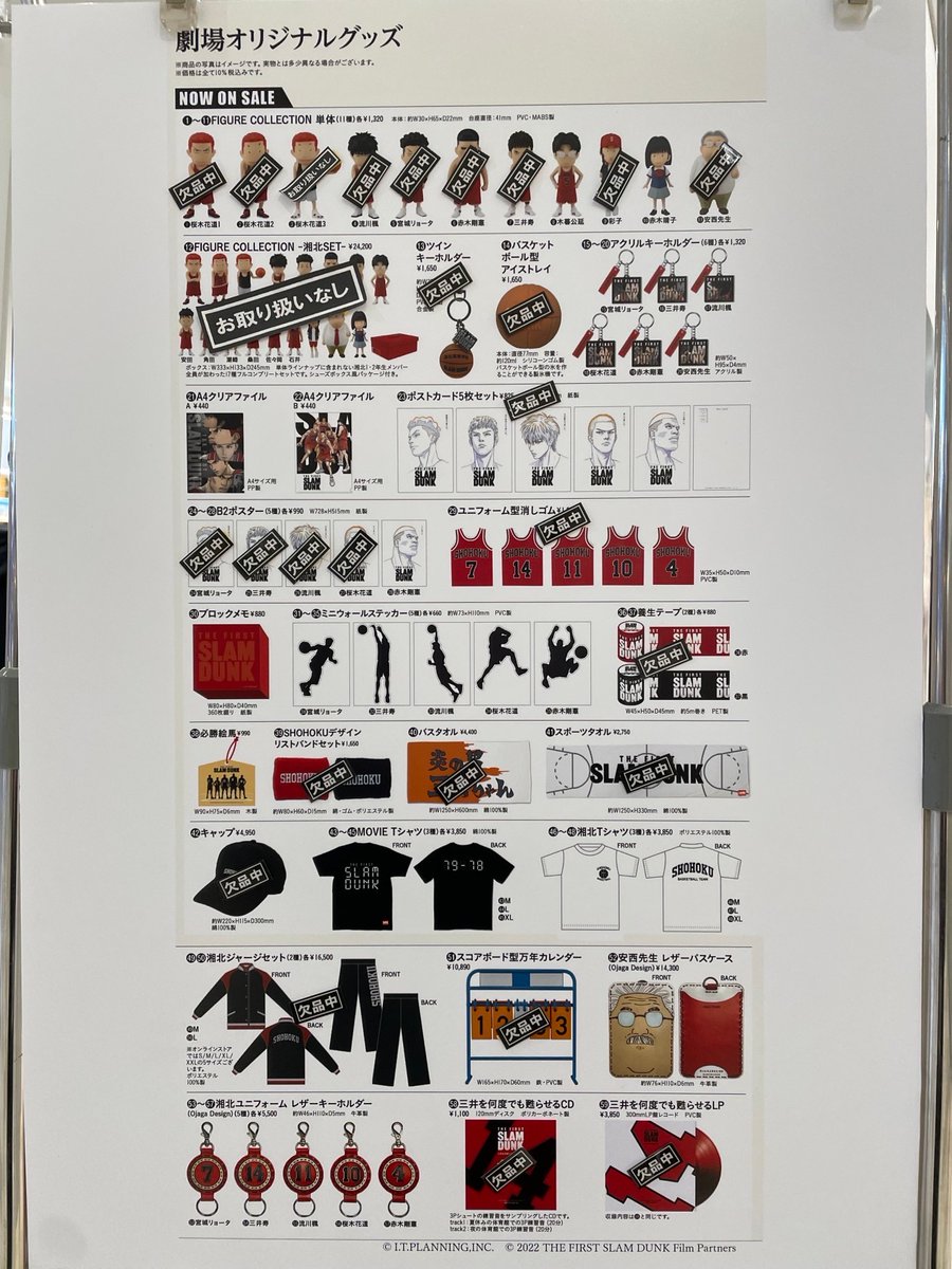 映画『THE FIRST SLAM DUNK』POP UP STORE (@slamdunk_popup) / Posts / X
