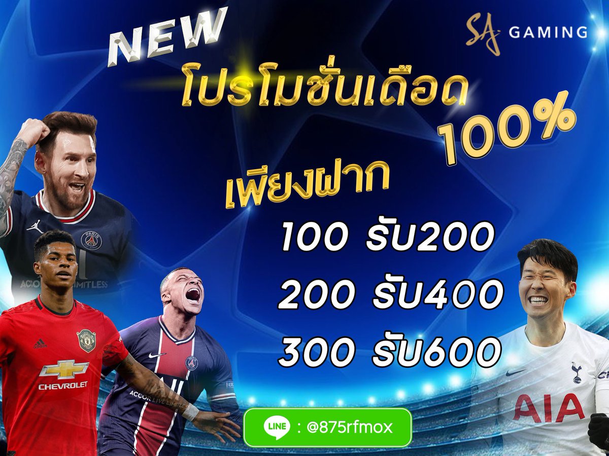 ttsx37859469's tweet image. 🟢สมัครฟรีๆ เล่นได้ทันที 🟢
✅ คลิก bit.ly/3XdWV0i
☑️โปรโมชั่น100%
   ฝาก100 รับเพิ่ม 100
   ฝาก200 รับเพิ่ม 200
   ฝาก300 รับเพิ่ม 300
☑️กีฬา คาสิโน สล็อต หวย
☑️1 บาท ก็เล่นได้จริง
☑️เว็บตรง ไม่มีอั้นถอน            #LISA #14กุมภาฮันนี่ขอกุมใจไบเบิ้ล #HappyVdayZeeNuNew