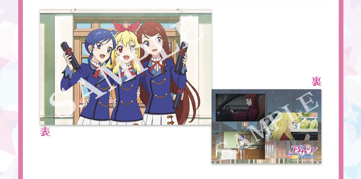 ccsakura___luv's tweet image. アイカツ 映画 特典 交換
譲 ソレイユ ブロマイド
求 5週目 特典 カード
難しいかもしれませんが宜しくお願いします。
