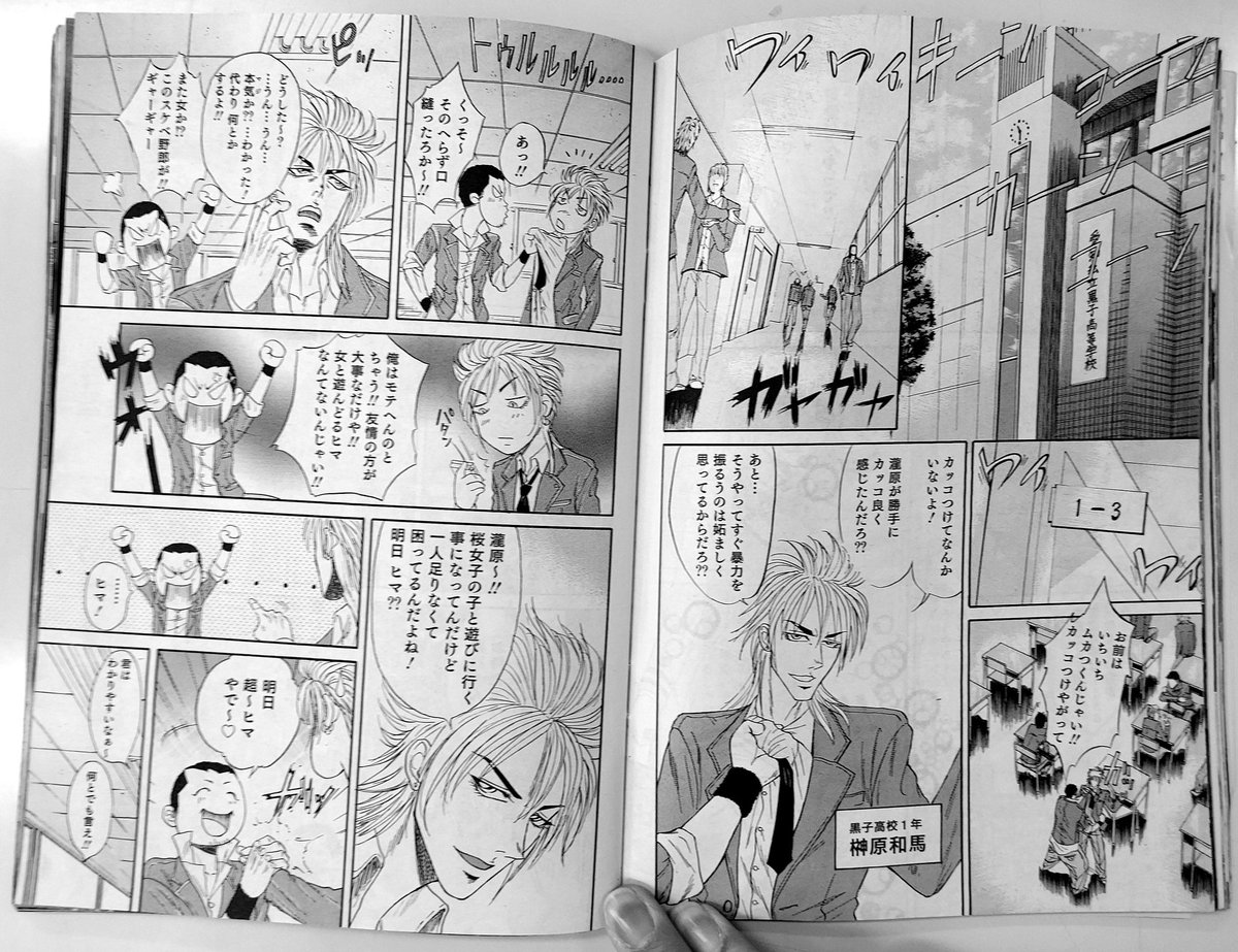 「片倉編の話(1/2) 連合の幹部は6名いますが、実は雨月というボクサータイプの大人し目のキャラもいます!☺️ 片倉の右腕