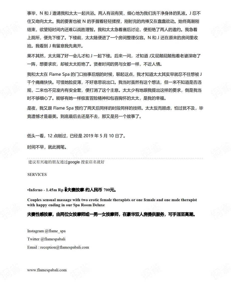 铜雀 (@mrbrnzsparrow) on Twitter photo 最近很多小伙伴想重读我们当年去巴厘岛的夫妻按摩故事。
今天就重发一下。
喜欢这篇文章的朋友欢迎转发,让ntr的快乐扩散出去。 最近很多小伙伴想重读我们当年去巴厘岛的夫妻按摩故事。
今天就重发一下。
喜欢这篇文章的朋友欢迎转发,让ntr的快乐扩散出去。