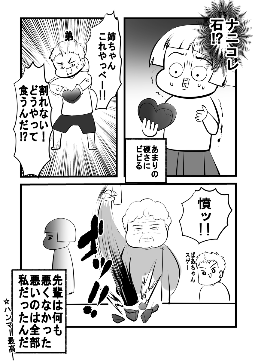 手作りチョコもうあげたかい?💞💝💝❤️💋
(再掲) 