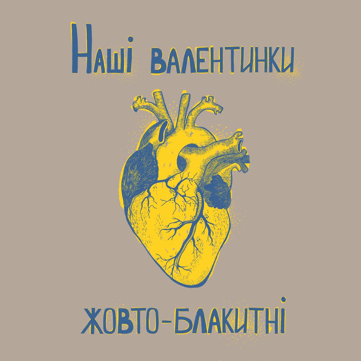 chagooch's tweet photo. Закохані в Україну, українців та українство ❤️

#деньзакоханих #StValentinesDay #SlavaUkraini #StandWithUkraine #loveislove #ValentinesDay2023 https://t.co/wz8pYvHWXP