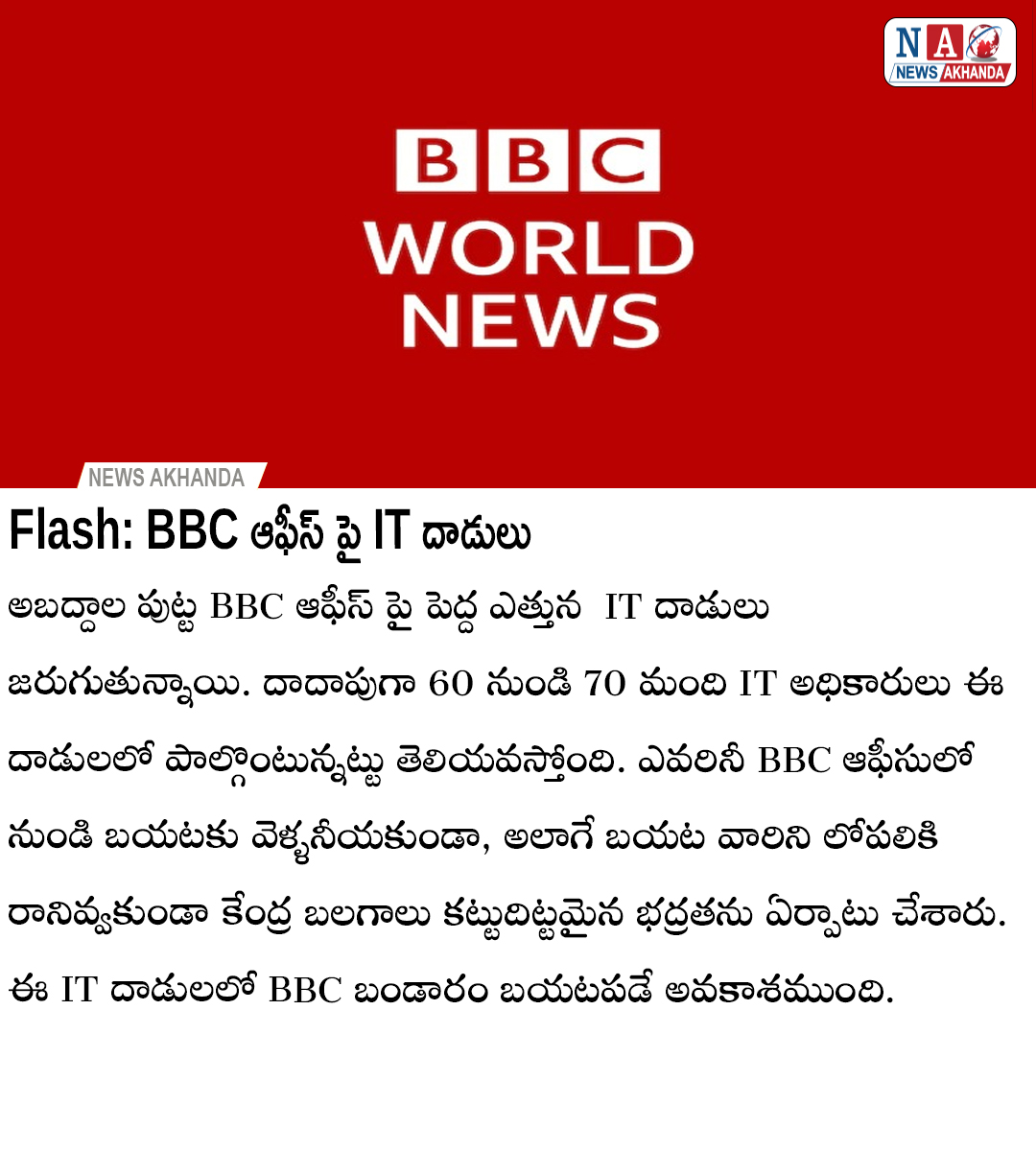 NEWSAKHANDA's tweet photo. #newsakhanda #supportnewsakhanda #BBC #BBCDocumentary #attack #itattack #IT  #BBCQUITINDIA https://t.co/PlWYg5lGV0