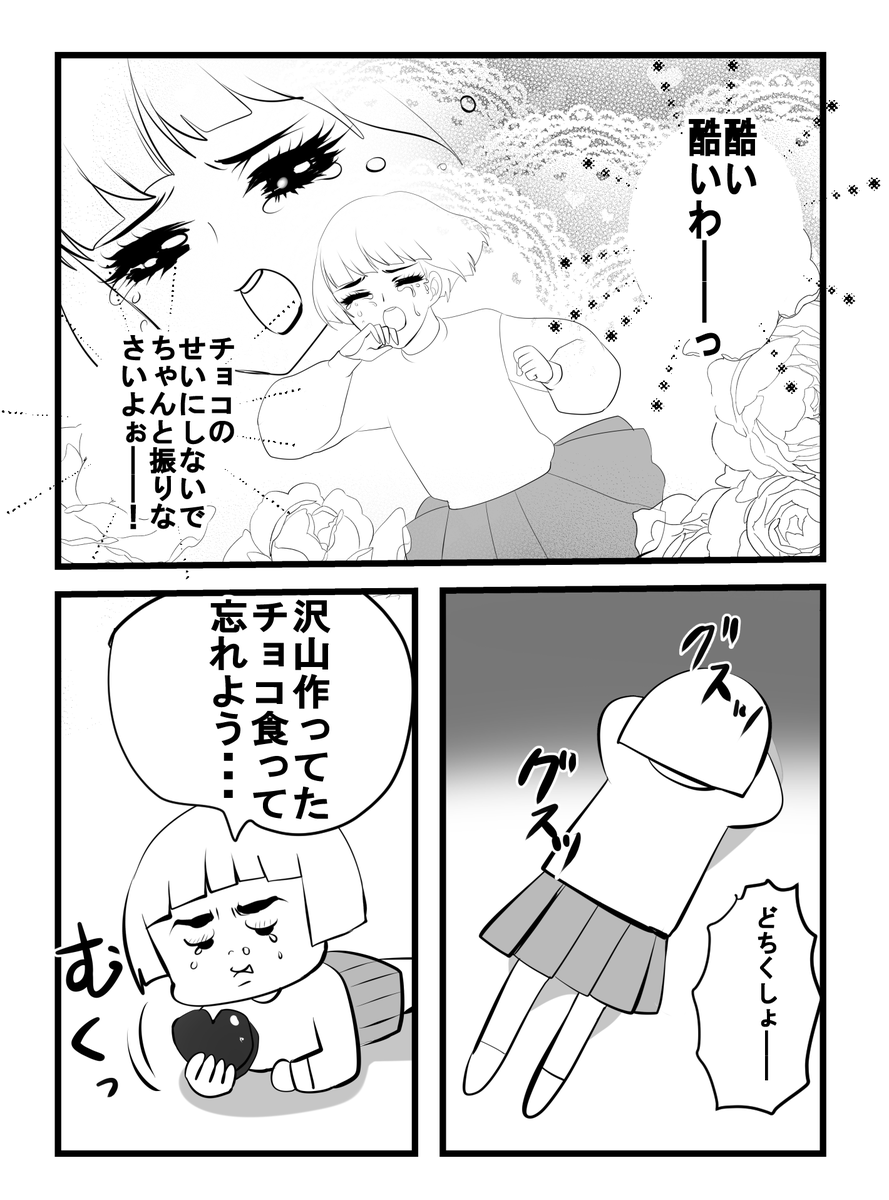 手作りチョコもうあげたかい?💞💝💝❤️💋
(再掲) 