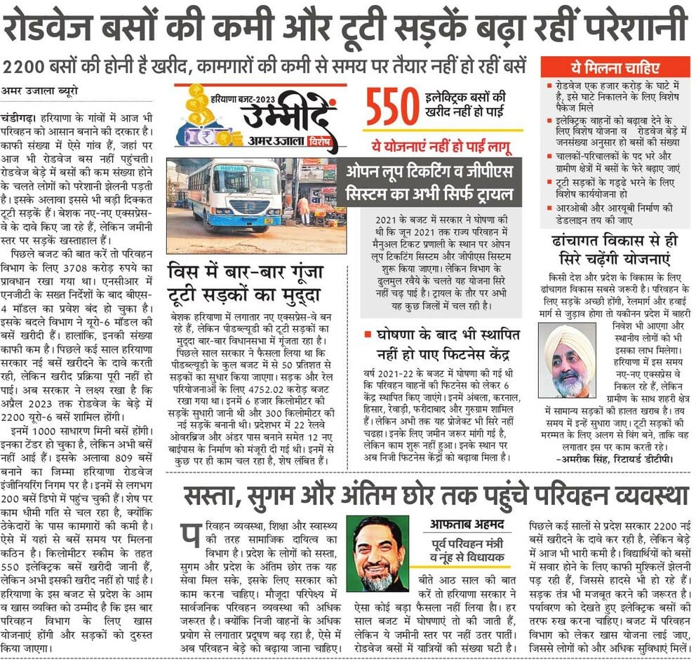 MrGauravt's tweet photo. परिव���न सुविधाओं में इजाफे और आधारभूत ढांचे में सुधार के बिना किसी भी राज्य का विकास संभव नहीं है। हरियाणा के बजट में इस सेक्टर को भी प्रमुख स्थान मिलने की उम्मीद है। 

#haryanabudget2023 #Budget2023 #cmoharyana #ManoharLal #ManoharLalKhattar #HaryanaCongress #HaryanaBJP https://t.co/1YkicPEWvU