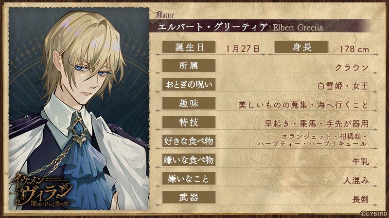公式】イケメンヴィラン🕊好評配信中💜 on X: 