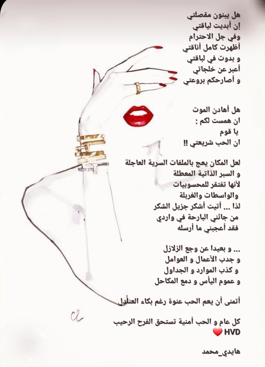 HVD 🫀🫁❤️🧠✍️🏻

هايدي_محمد ✨️👑