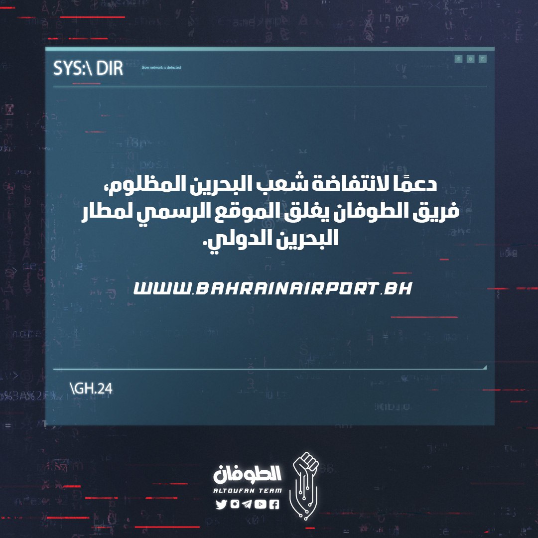 altoufanteam's tweet photo. دعماً لانتفاضة شعب #البحرين المظلوم, فريق #الطوفان يغلق الموقع الرسمي لمطار البحرين الدولي.

https://t.co/ceLvyr2GV2

In support of the revolution of our oppressed people of Bahrain, #ALTOUFAN TEAM and closes Bahrain International Airport site

#مستمرون https://t.co/IY5mT4hOwy