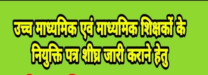 Pahle joining letter to issu krdo mahodya