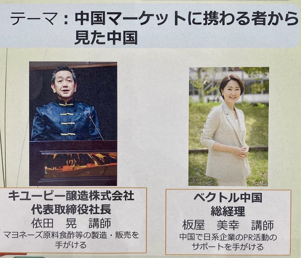 itymiky's tweet photo. 先日農林水産省様の中国勉強会で、講師を務めました。
3年のコロナ期間を経て、中国の消費者のSNSの使い方や、消費スタイルが変化している状況を、実感値やデータを元にシェアしました。景気が上向いてきているのを肌で感じます。

#中国消費者動向
#中国コロナ緩和後の変化
#ベクトルチャイナマーケ https://t.co/WHO42NiLE0