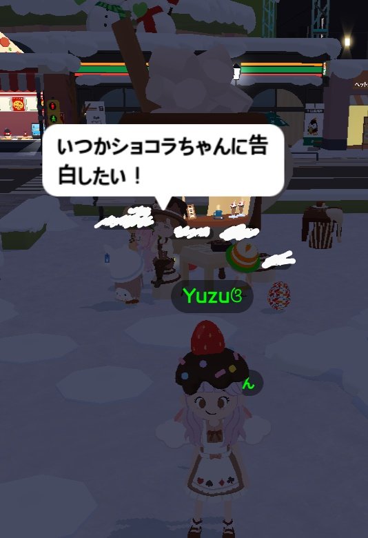 Yuzuyuzu_otya's tweet photo. これは、恋をした少女が5秒後に振られるお話…💔
みんな、ハッピーバレンタイン!💝✨
#一緒に遊ぼう
#PlayTogather
#プレトゥバレンタイン💞 https://t.co/bGn53ghMAL