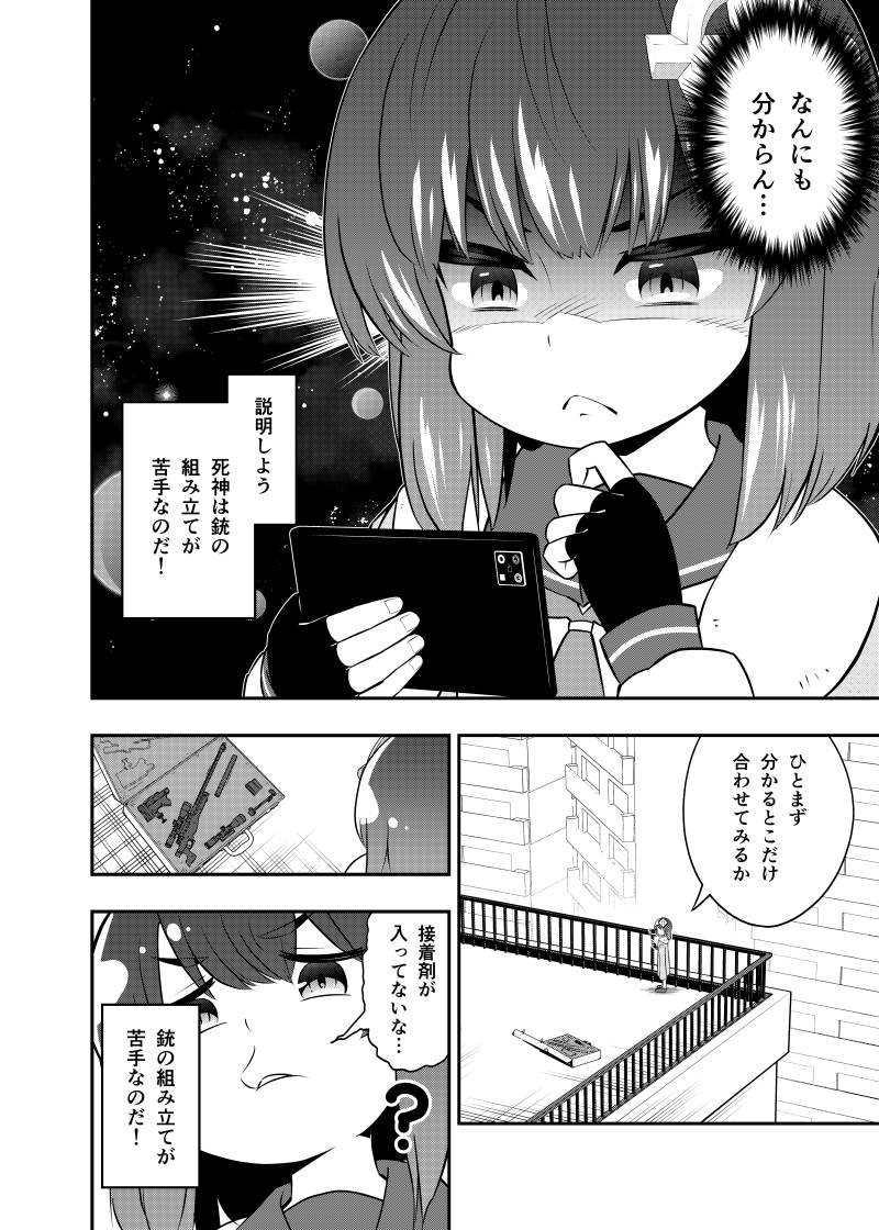 (2/4) 