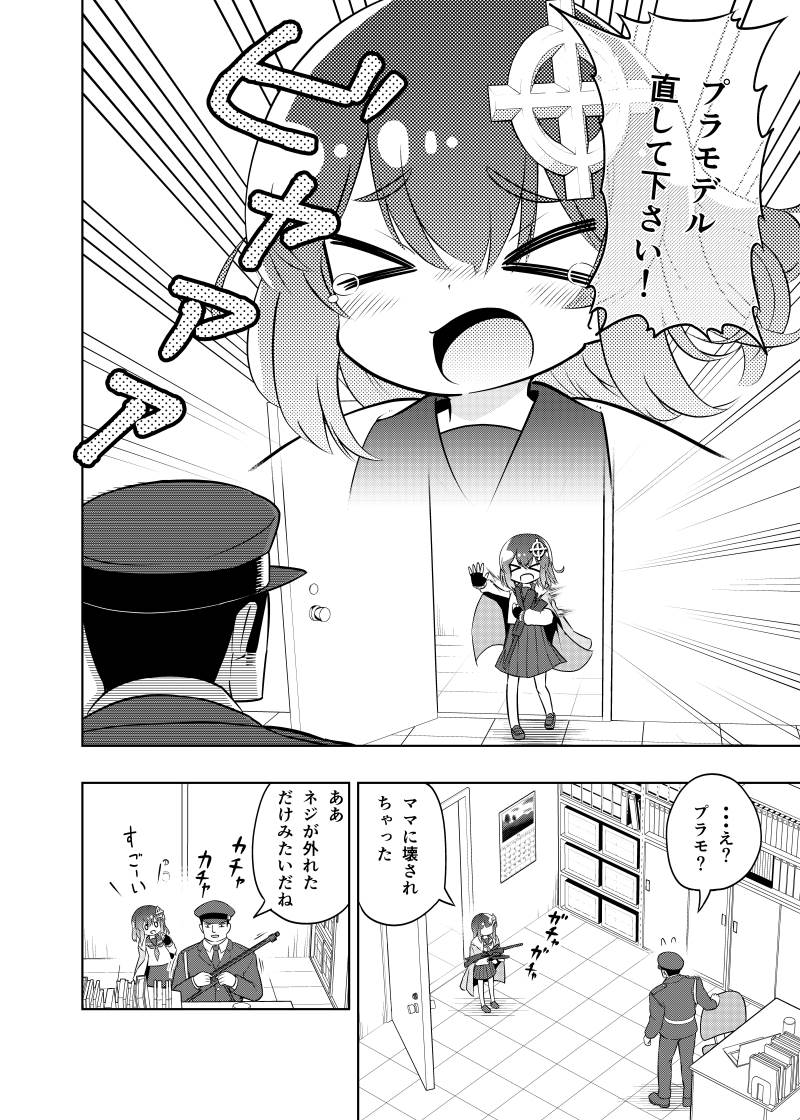 (2/4) 