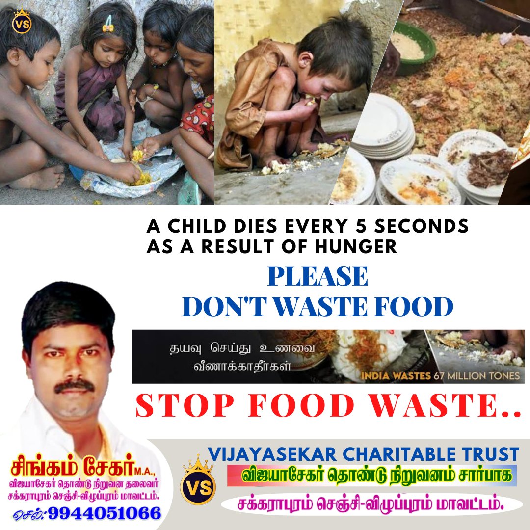 A child dies every 5 seconds as a result of hunger 

Please don't waste food
#StopWastingFood 
#gingeengo #vijayasekartrust #agriculture #SocialMedia #donatebooks #gingeefort #SocialServiceWorker #environment #gingeesekar #vs
#Gingee