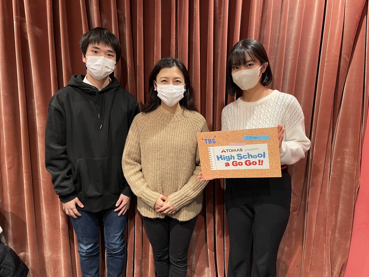 HighschoolaGOGO's tweet photo. #受験生 を応援！
#アナウンサー #竹内香苗 さん２週目！
#英検 の勉強のこと、大事にしている言葉などについて語る！
#和洋国府台 女子中学校高等学校の #学生生活 を #小林萌夏 が取材！
#TBSラジオ 
#美空 @miku_030139 #志村魁 #石井大裕　すぐ聴ける→ https://t.co/rXcQogejE5 #radiko #higo954 https://t.co/4ZD0Ljg19r