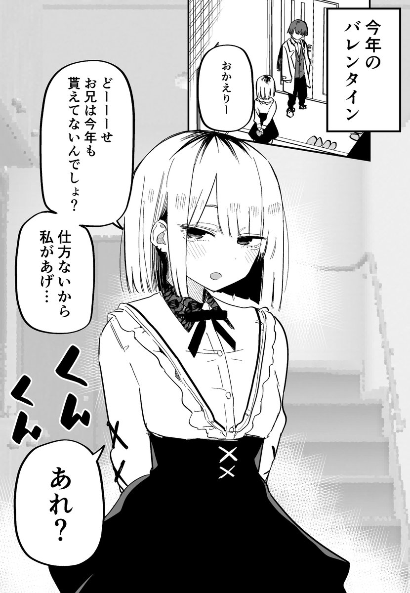 俺のことが大嫌いな妹が怖い⑤ 