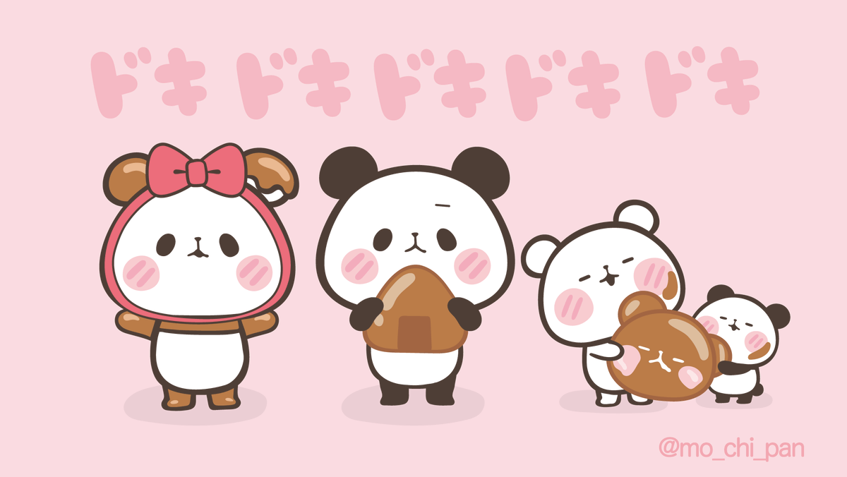 🤎ハッピーバレンタイン🐼🍫 #もちもちぱんだ #バレンタインデー